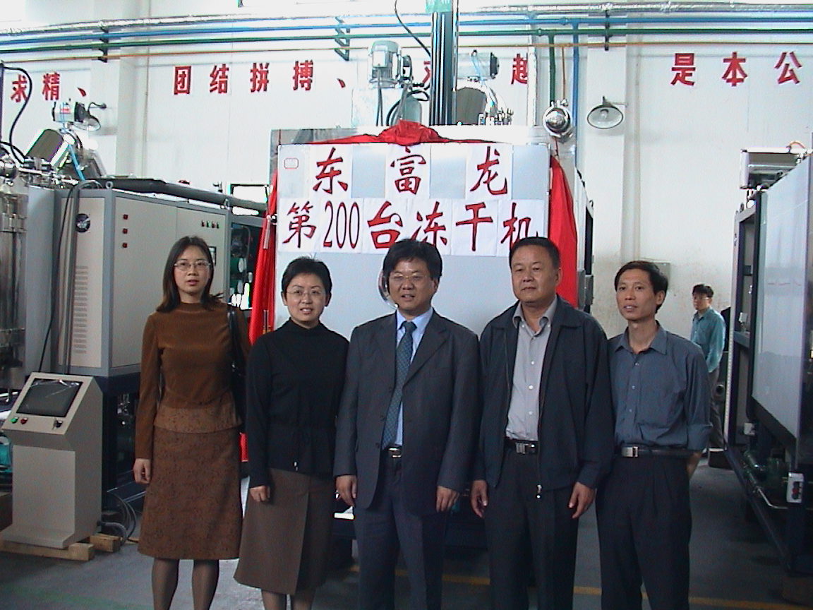 2002年4月第200臺(tái)凍干機(jī)下線.JPG